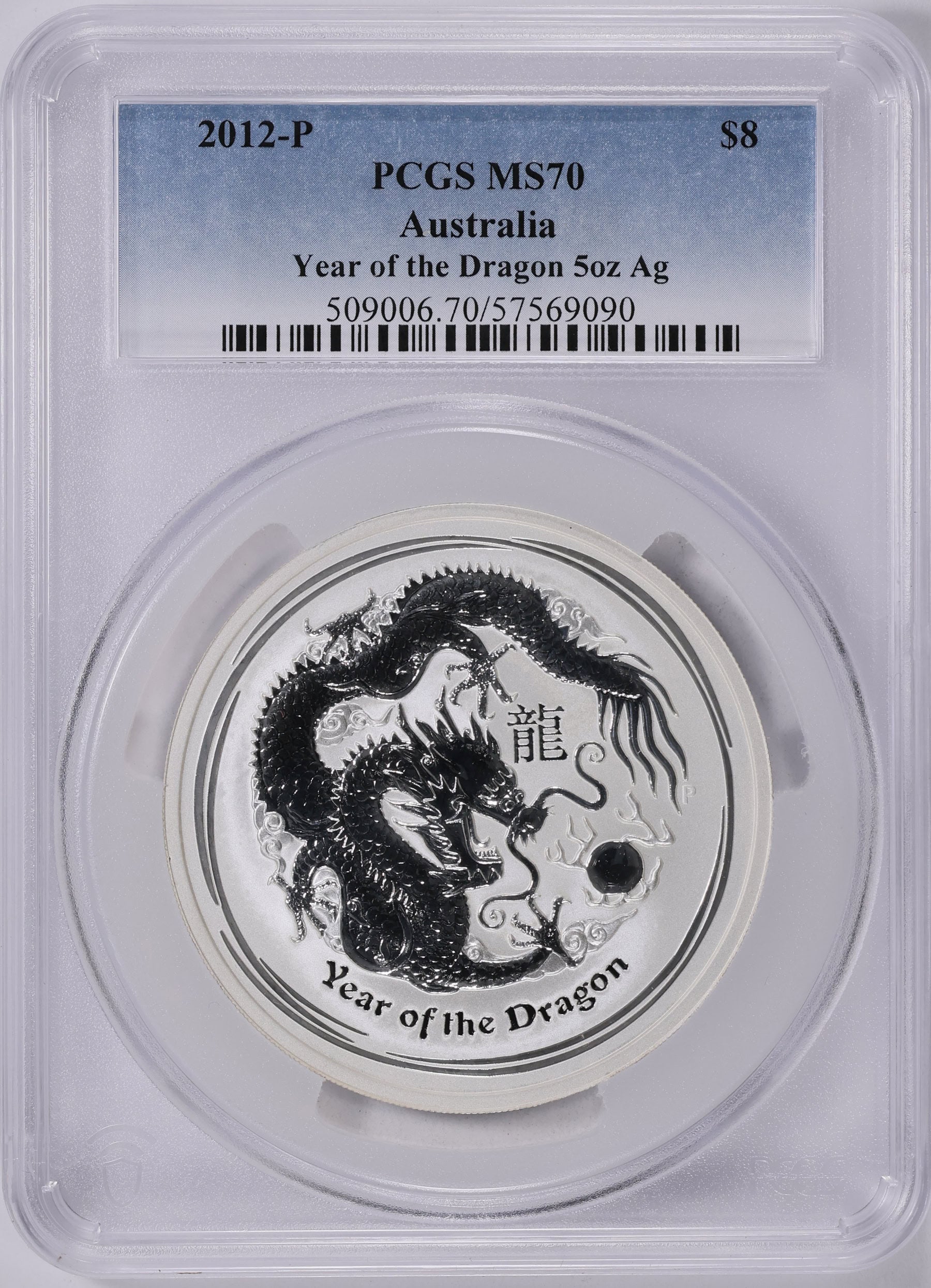 Australia 2012-P Silver $8 Year of the Dragon 5oz KM-1794 PCGS MS-70 (ASW = 4.9944 Oz.)