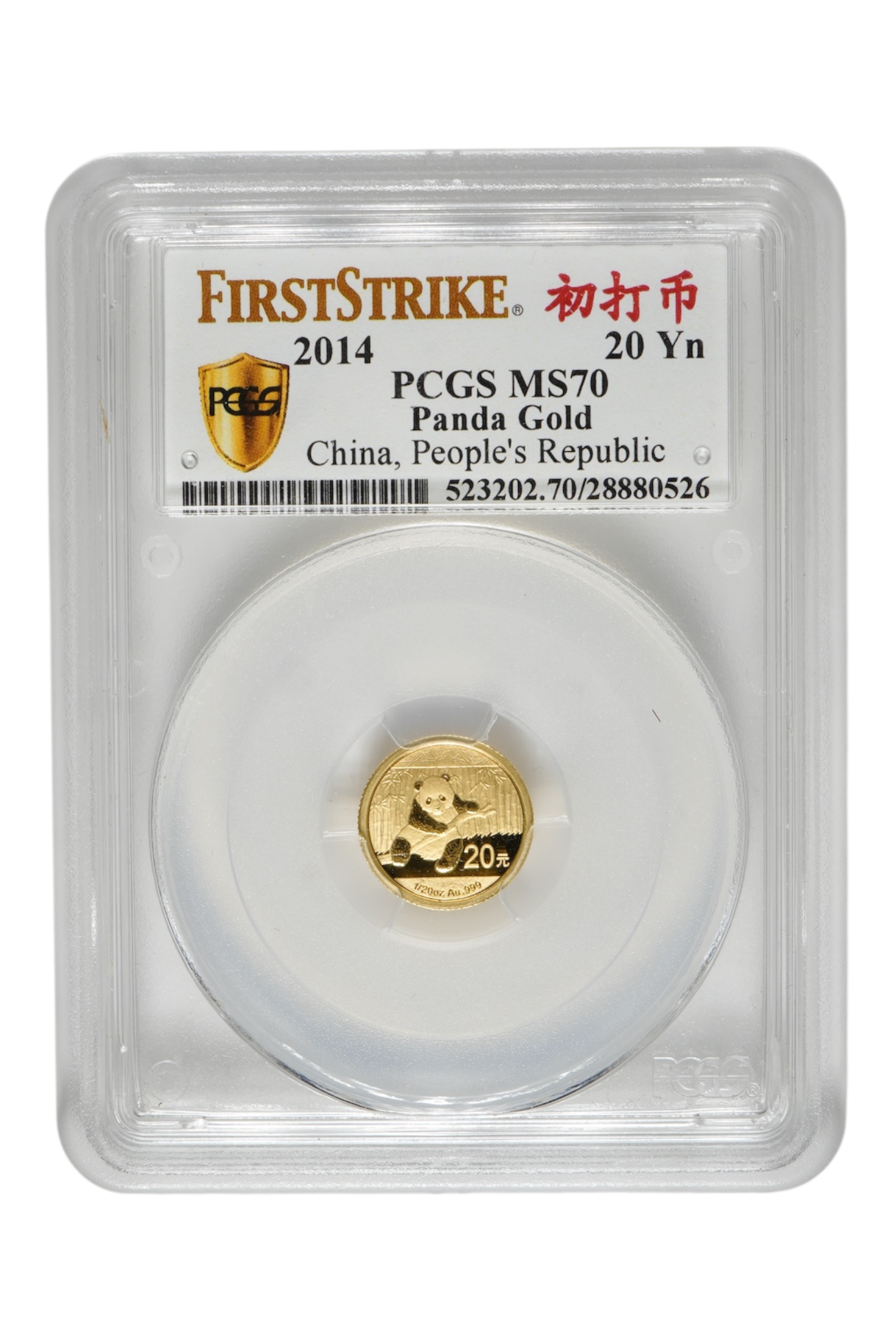 2014 1/20 oz Chinese Gold Panda PCGS MS-70 FS