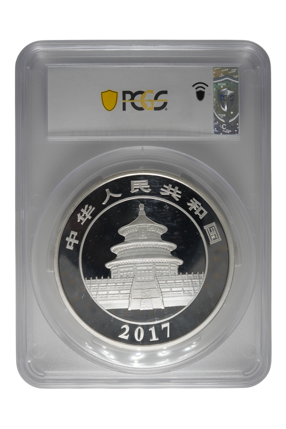 2017 150 g China Chinese Silver Panda PCGS PR 70 DCAM