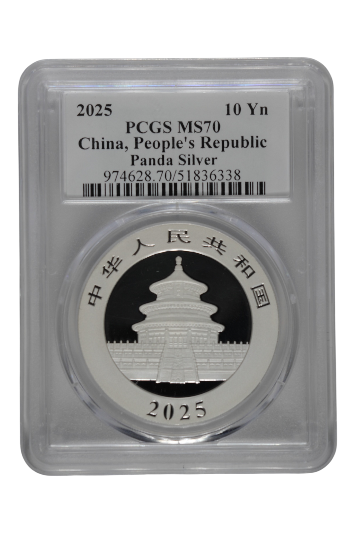 2025 30 g Silver China Panda PCGS MS 70 (Ultra Breaks)