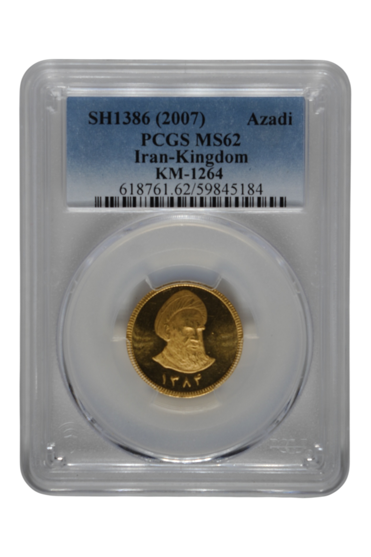 Iran SH 1386 (2007) Gold Azadi PCGS MS 62