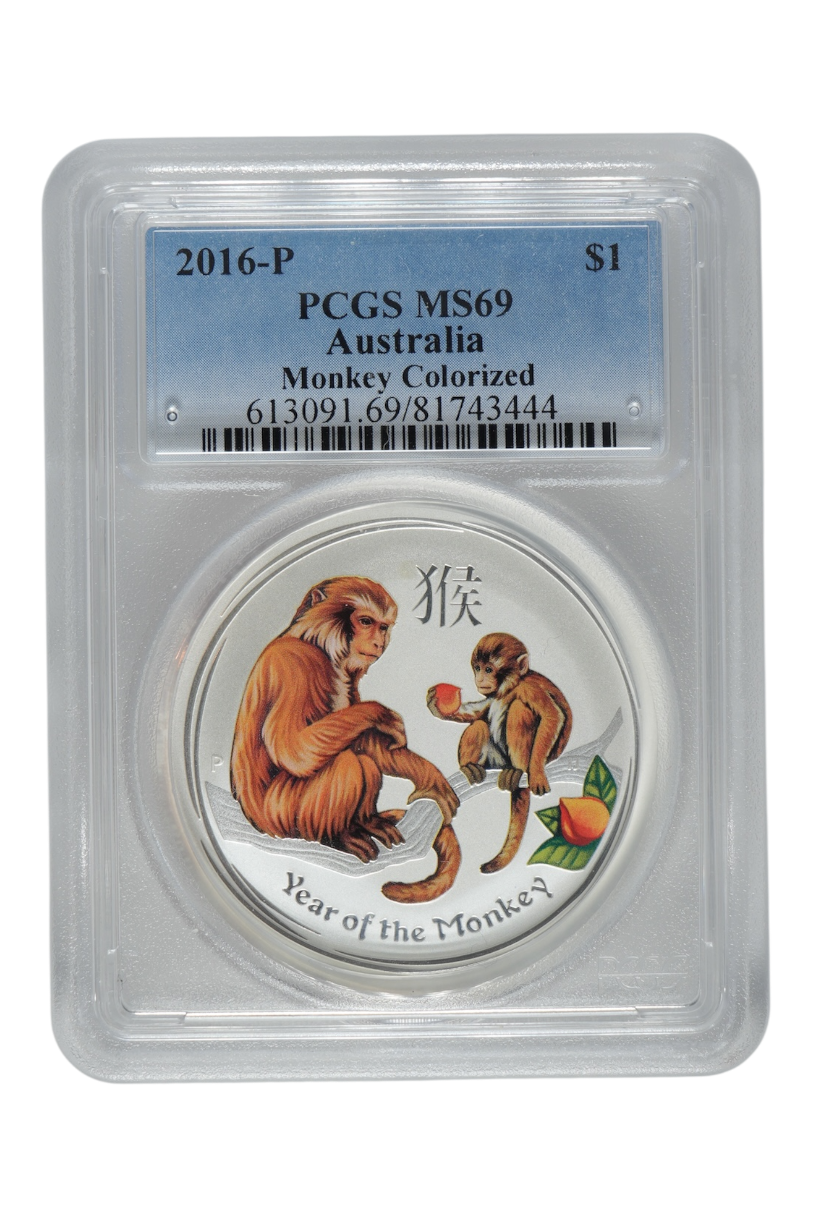 2016-P 1 oz Silver Australia Lunar Monkey PCGS MS 69