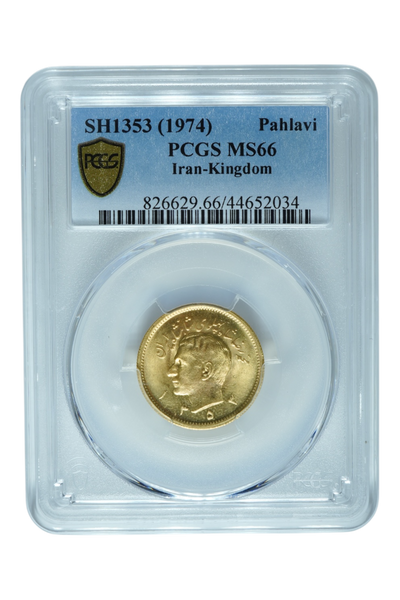 1974 0.2352 oz Gold Iran Pahlavi PCGS MS 66