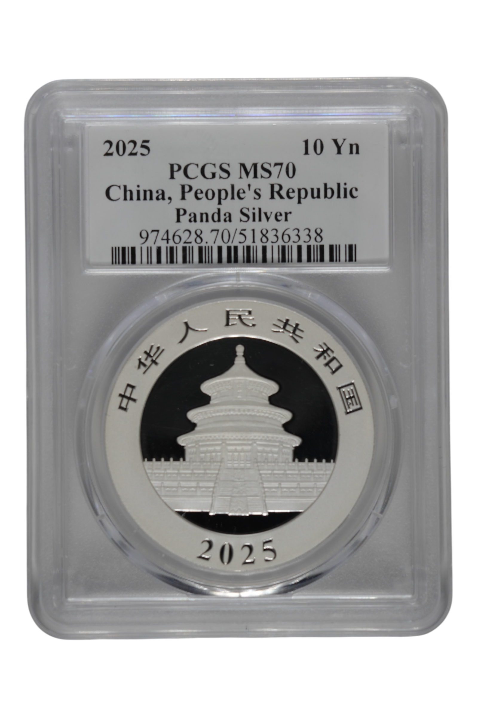 2025 30 g Silver China Panda PCGS MS 70 (Ultra Breaks)