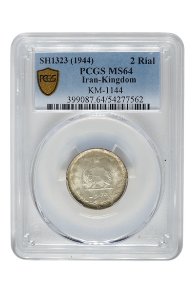 1944 Silver Iran 2 Rials PCGS MS 64