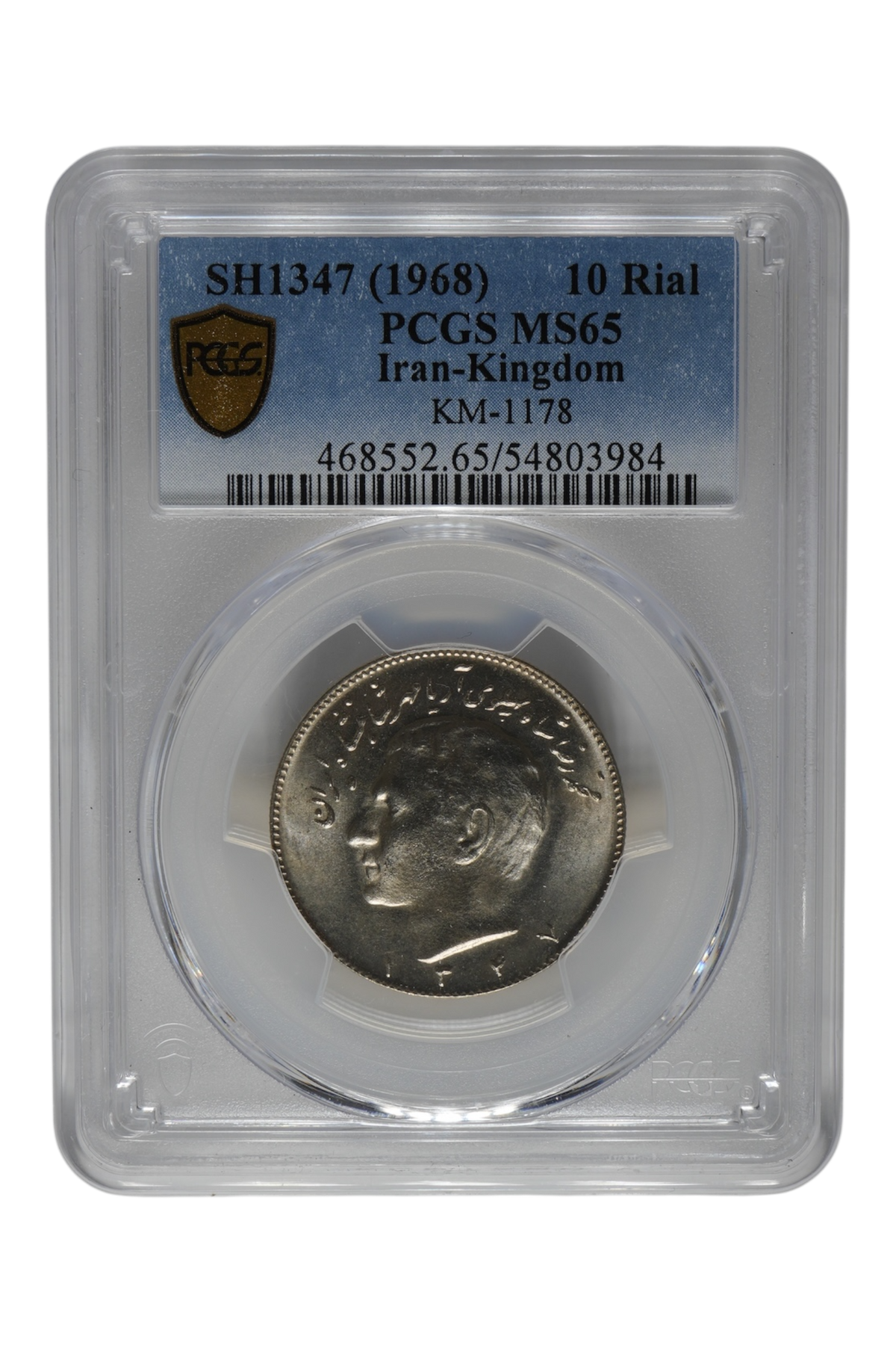 1968 Iran 10 Rial PCGS MS 65