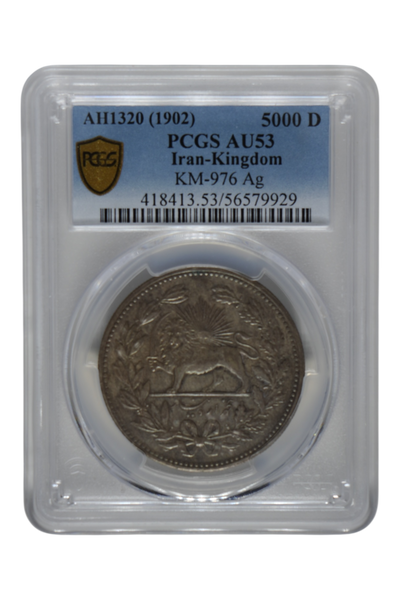 Iran AH 1320 (1902) Silver 5,000 Dinars (5 Kran) PCGS AU 53