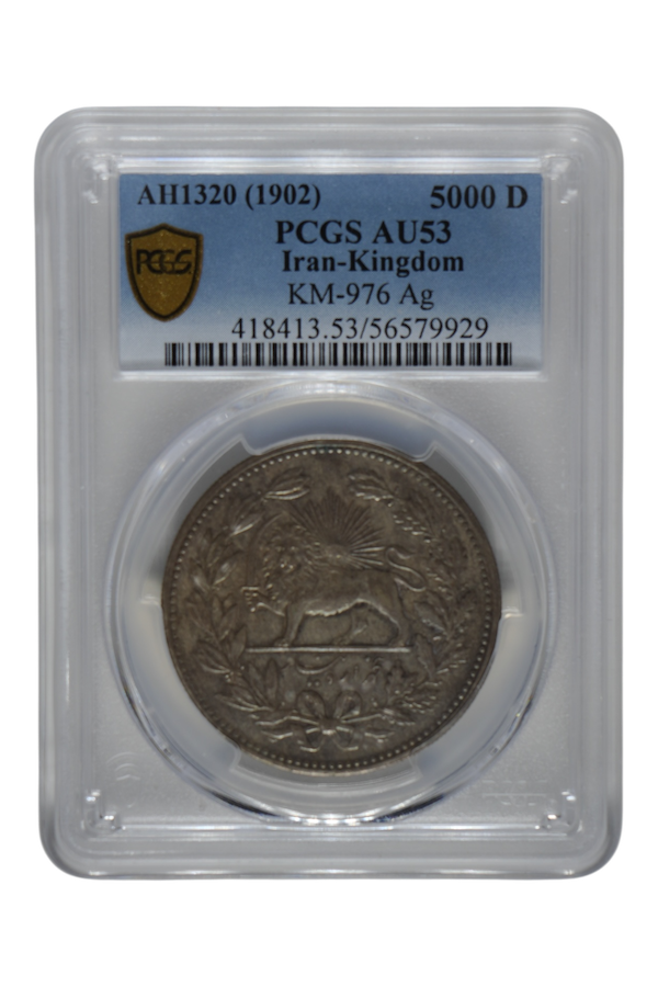 Iran AH 1320 (1902) Silver 5,000 Dinars (5 Kran) PCGS AU 53