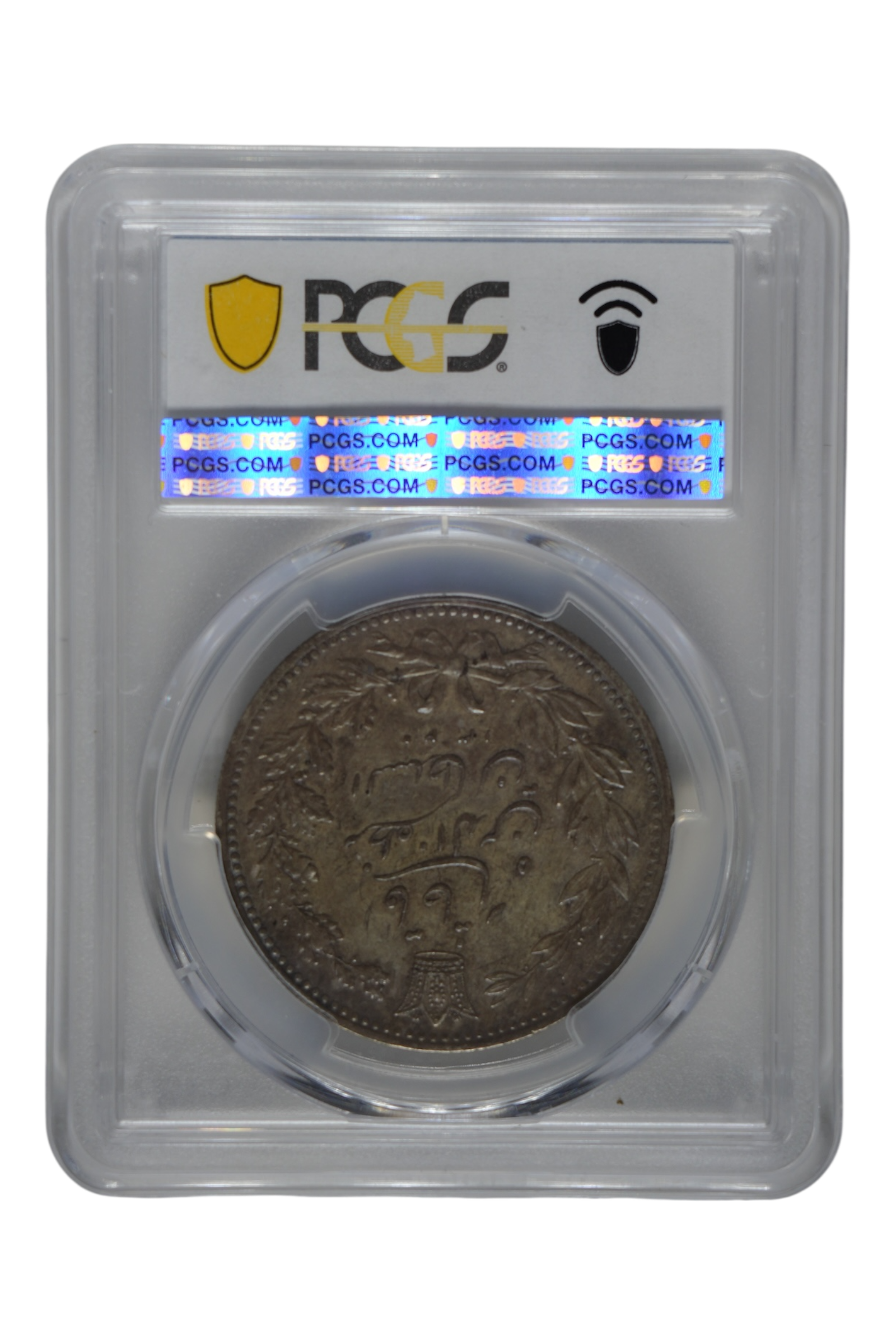 Iran AH 1320 (1902) Silver 5,000 Dinars (5 Kran) PCGS AU 53