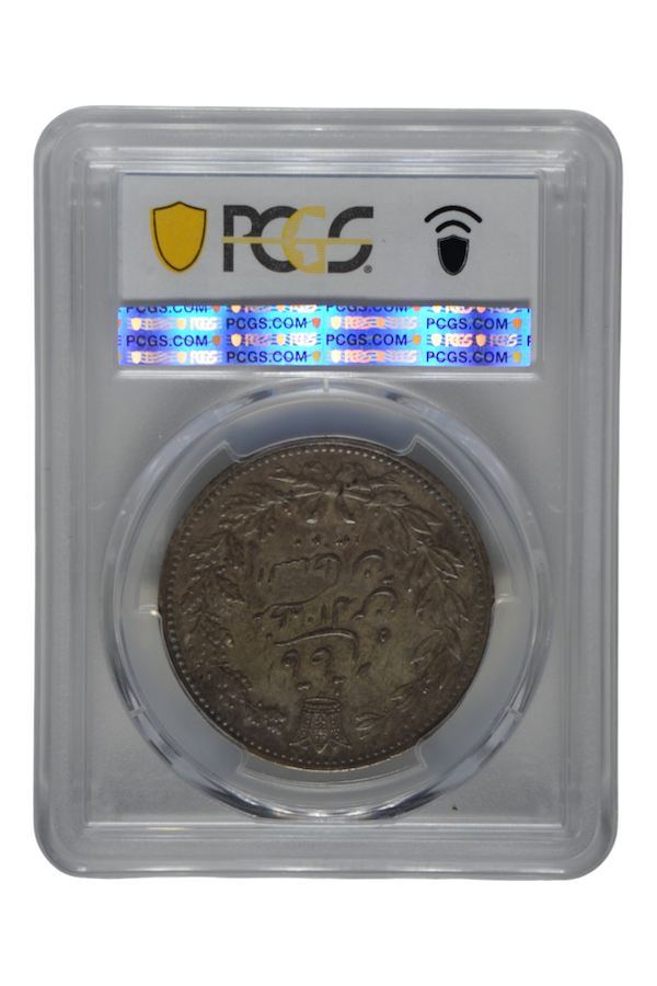 Iran AH 1320 (1902) Silver 5,000 Dinars (5 Kran) PCGS AU 53