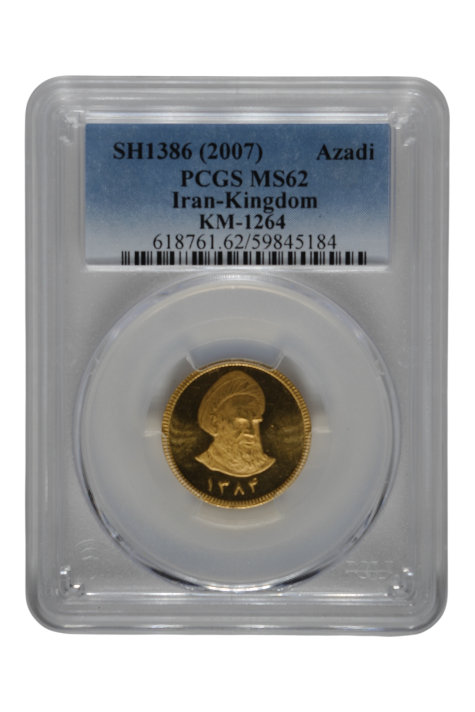 Iran SH 1386 (2007) Gold Azadi PCGS MS 62
