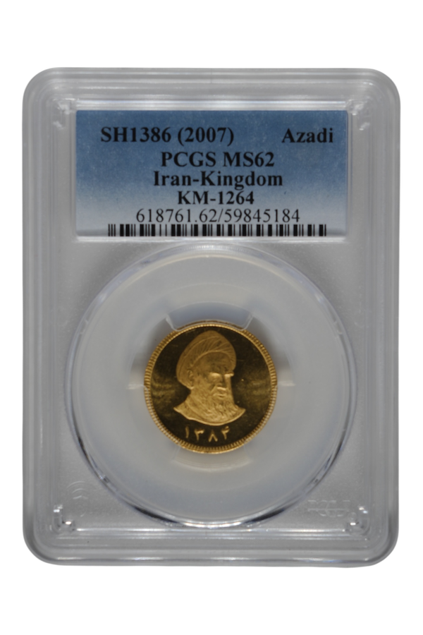 Iran SH 1386 (2007) Gold Azadi PCGS MS 62