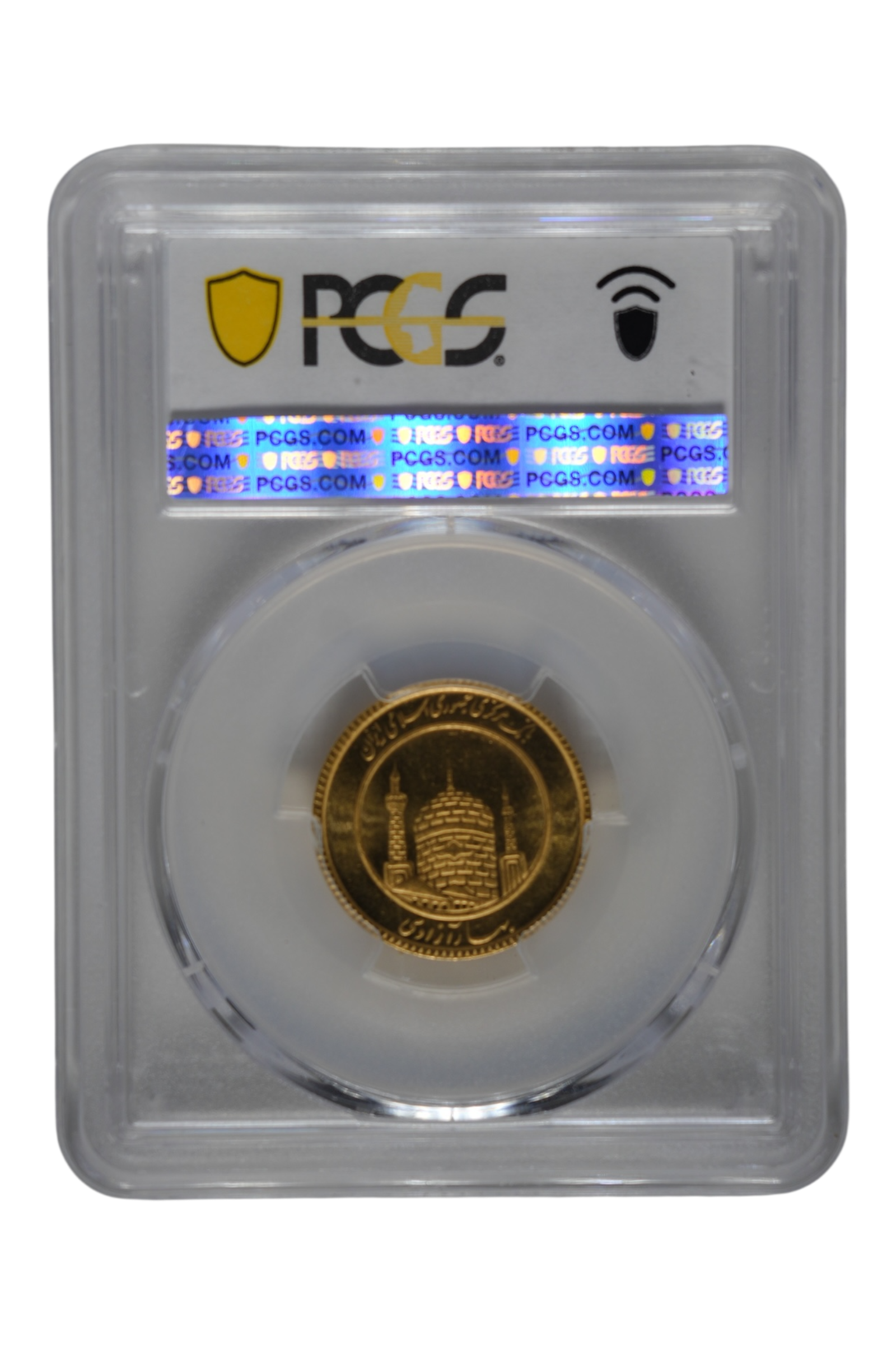 Iran SH 1386 (2007) Gold Azadi PCGS MS 62