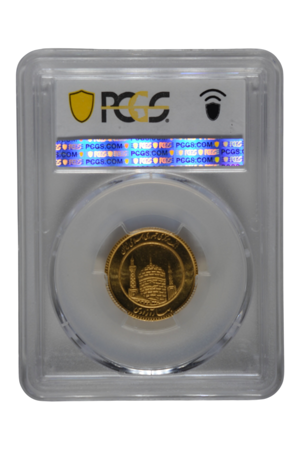 Iran SH 1386 (2007) Gold Azadi PCGS MS 62