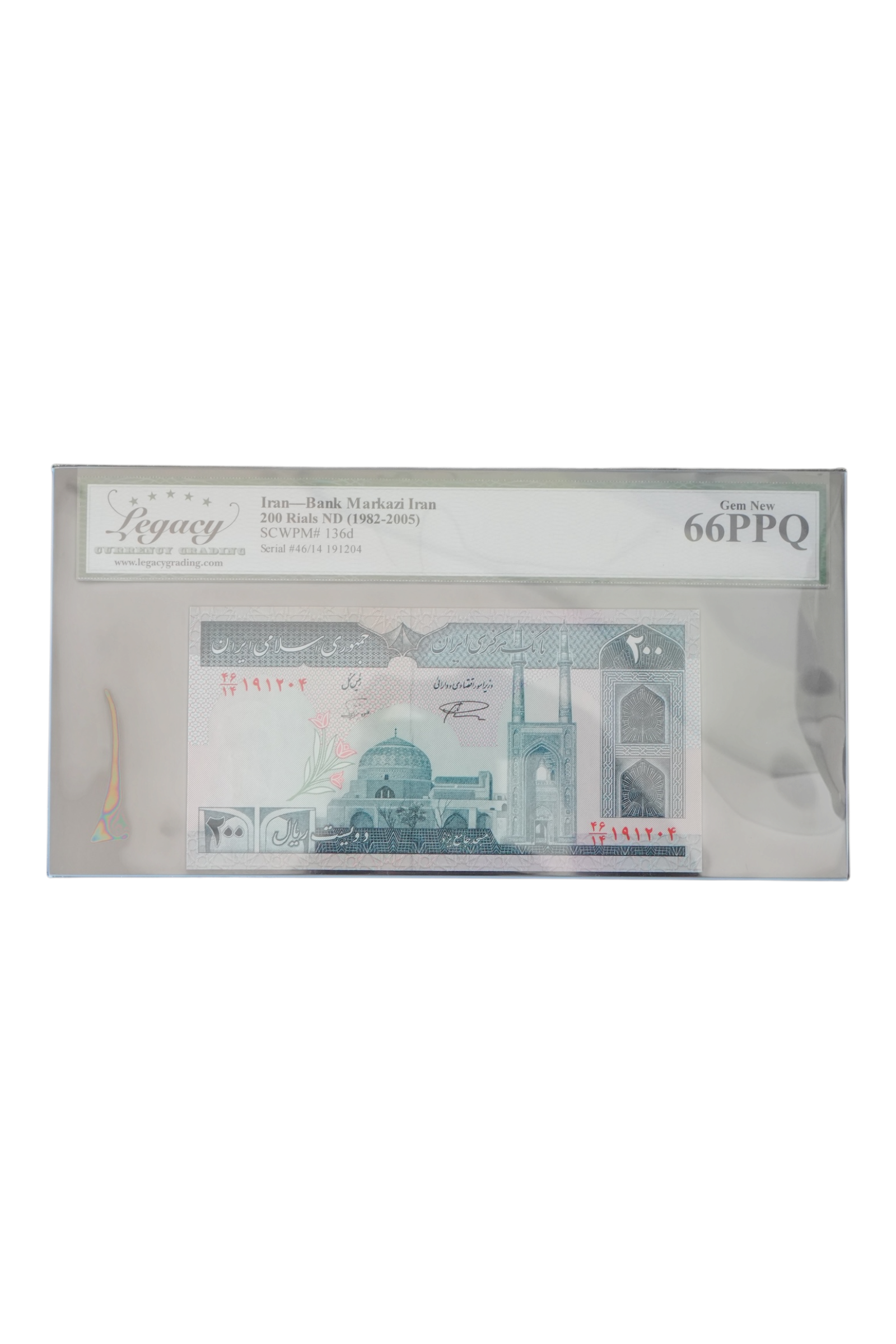Iran ND (1982-2005) 200 Rials Bank Markazi Note SCWPM-136d Legacy Gem New 66 PPQ